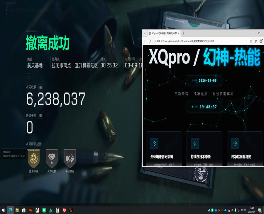 三角洲内核手游外挂透视自瞄效果