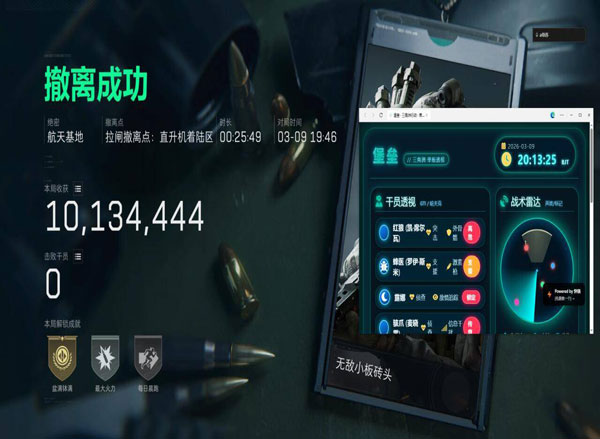 三角洲内核手游外挂软件效果